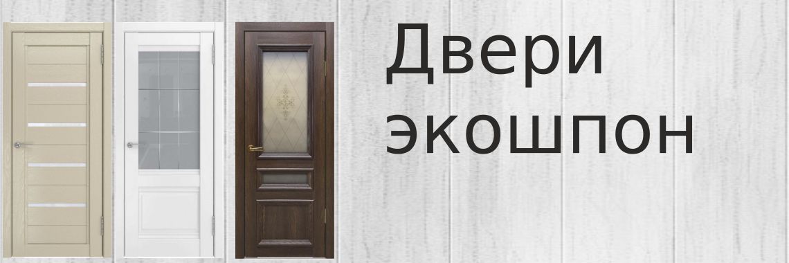 экошпон