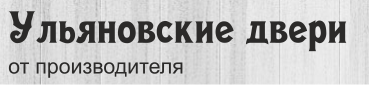 Ульяновские двери. Магазин дверей Luxor-dveri.com Ульяновские двери. Магазин дверей Luxor-dveri.com